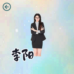 李阳